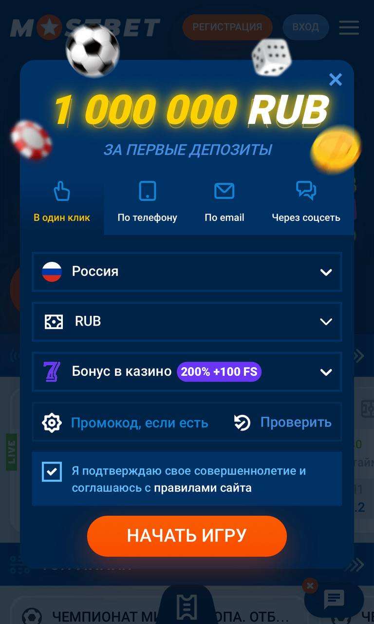 Мостбет регистрация